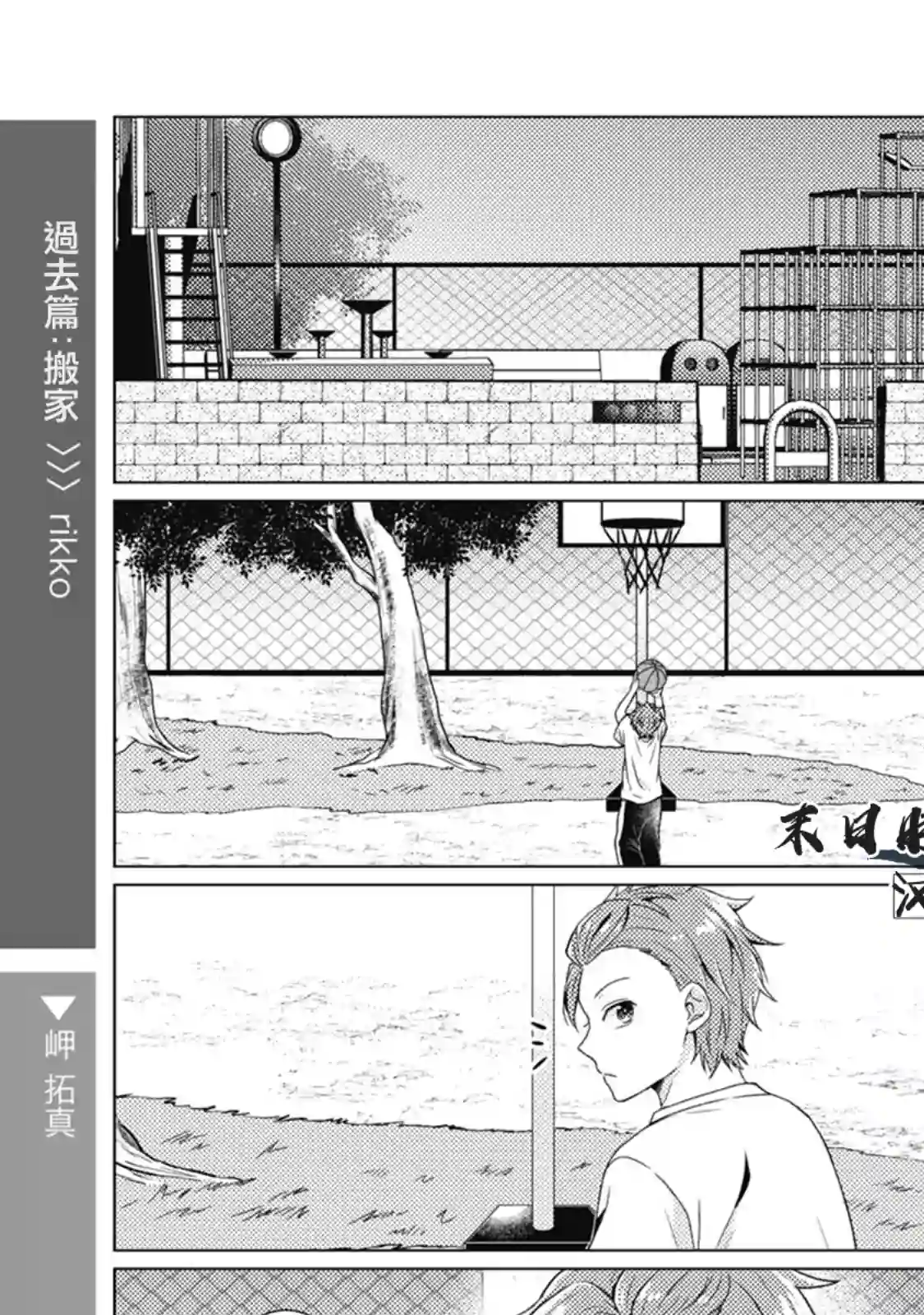 正太 彼氏第25话