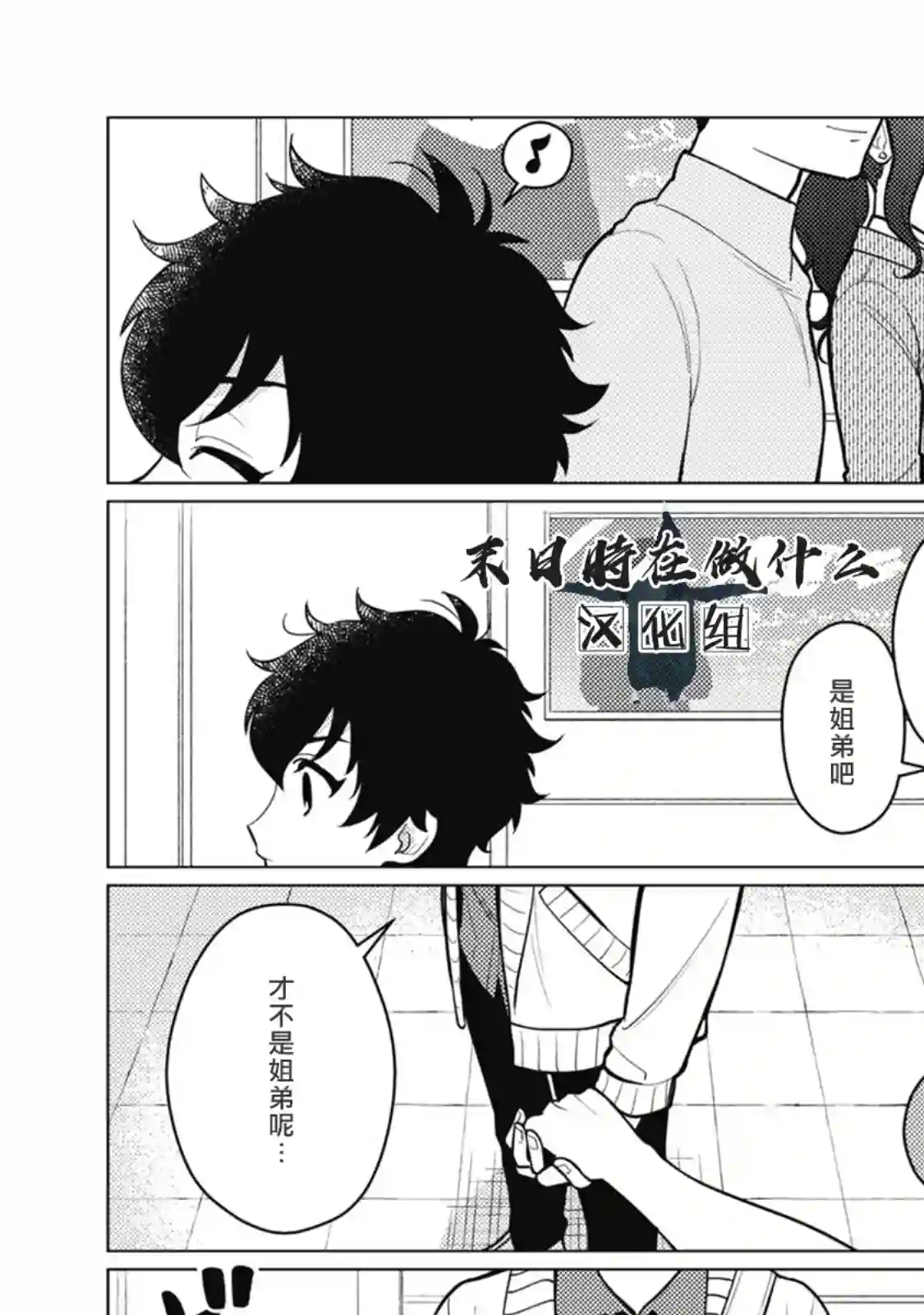 正太 彼氏第27话