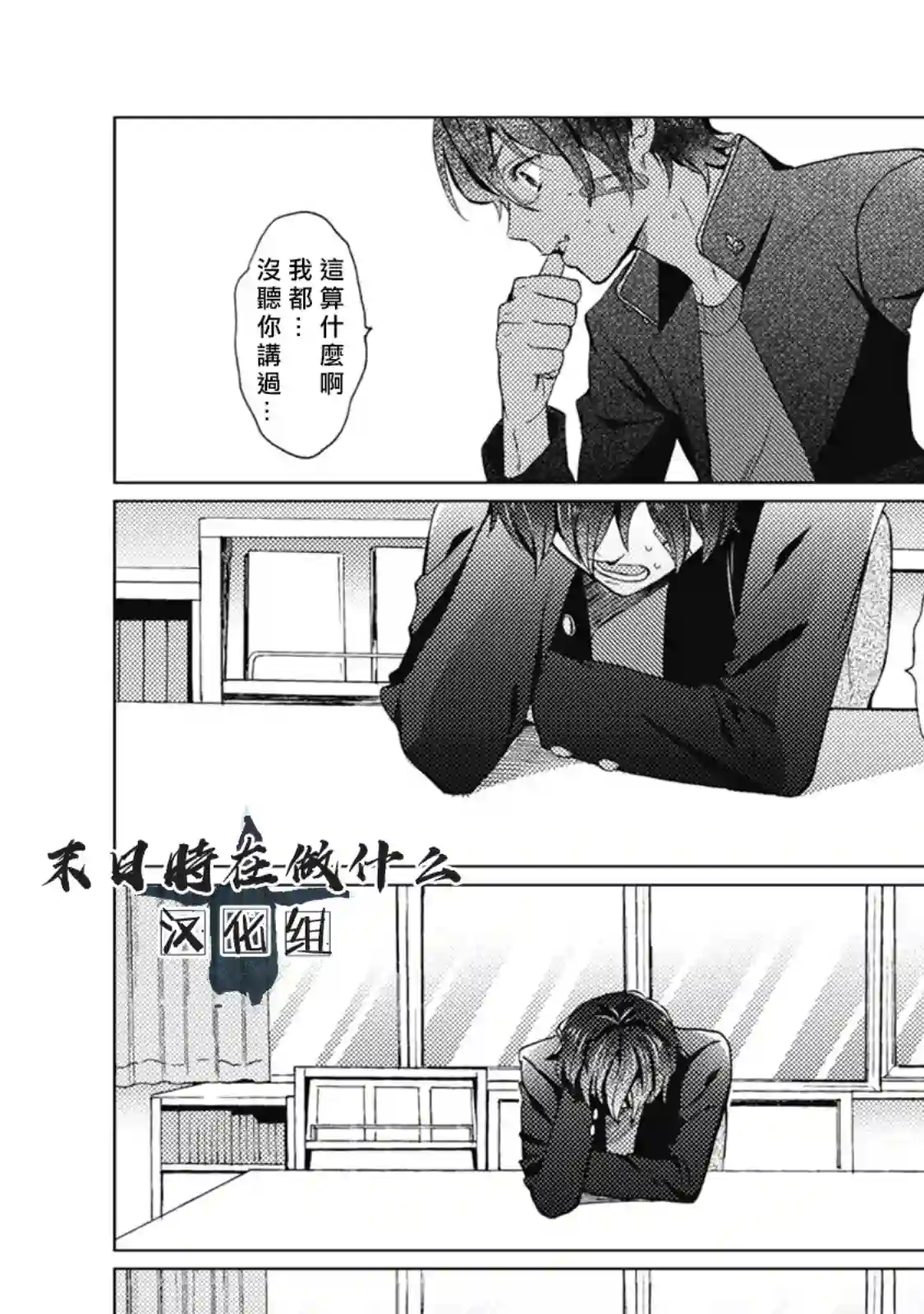 正太 彼氏第34话