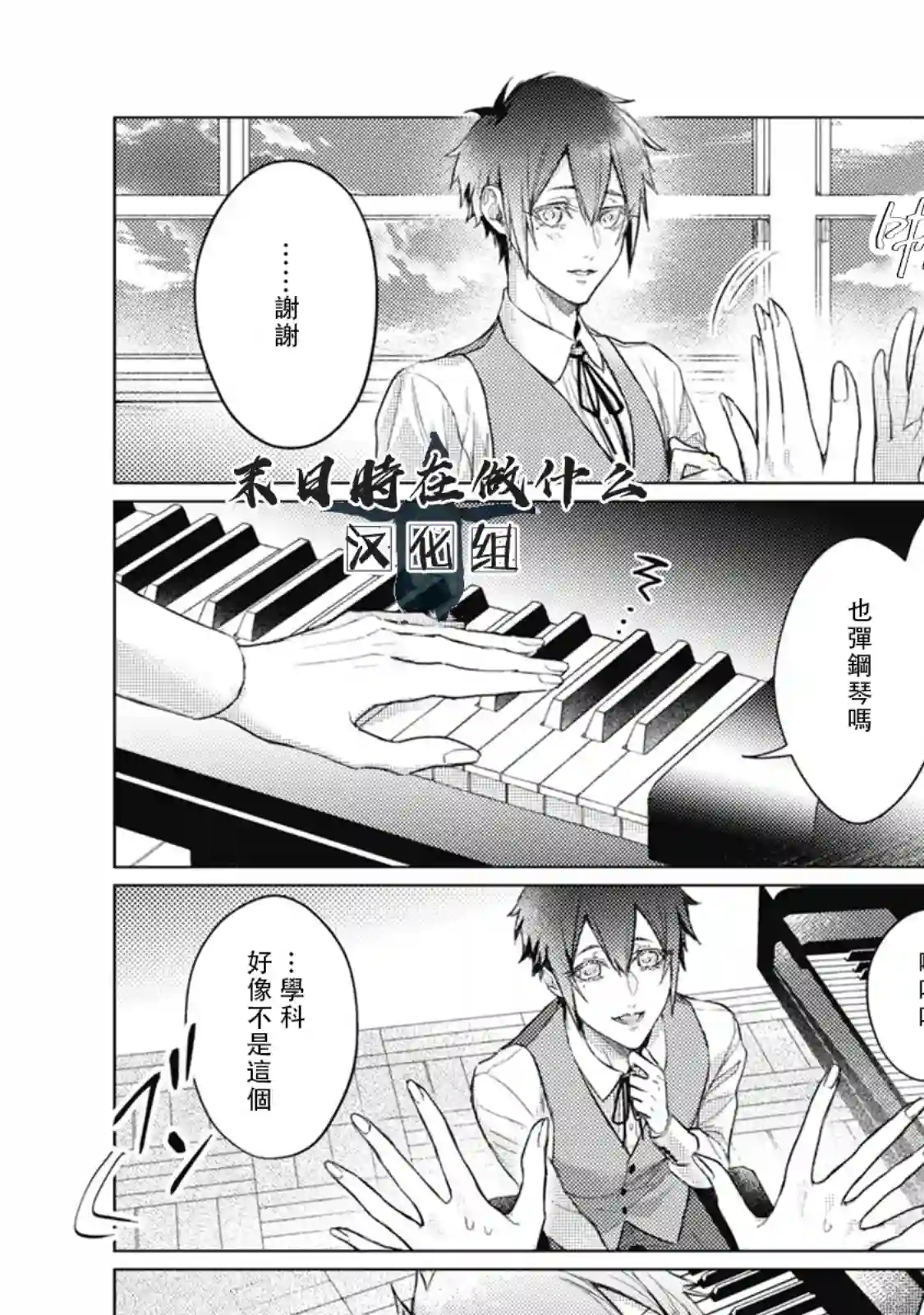 正太 彼氏第35话