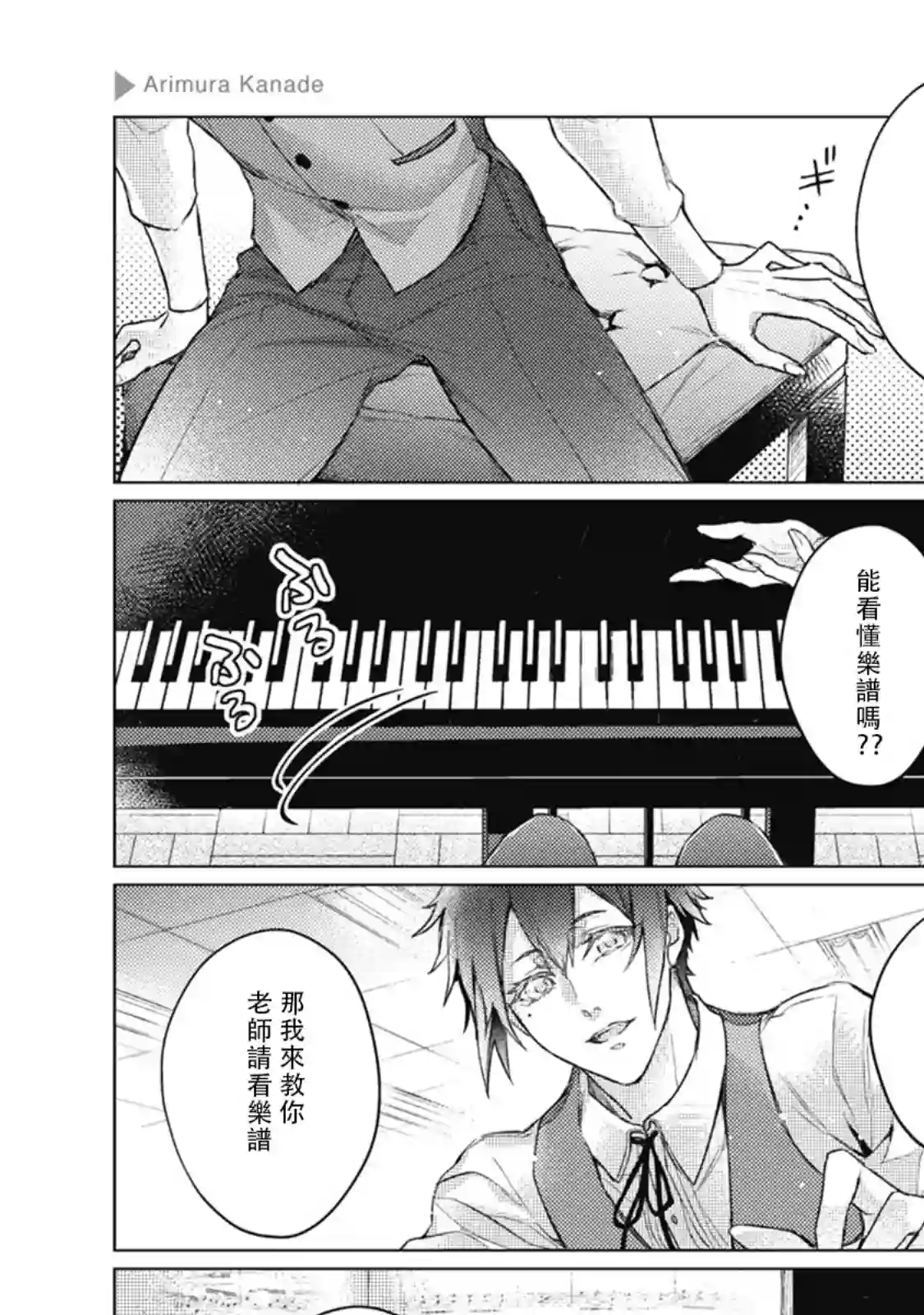 正太 彼氏第35话