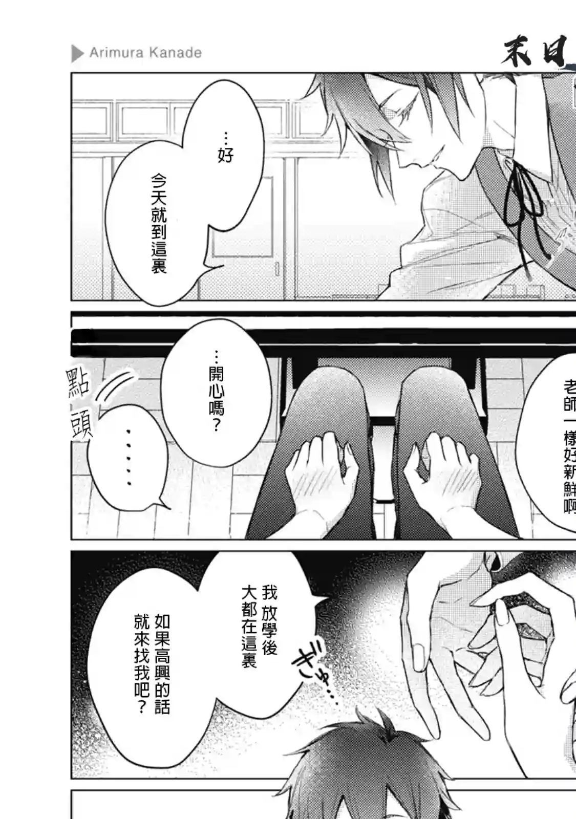 正太 彼氏第35话