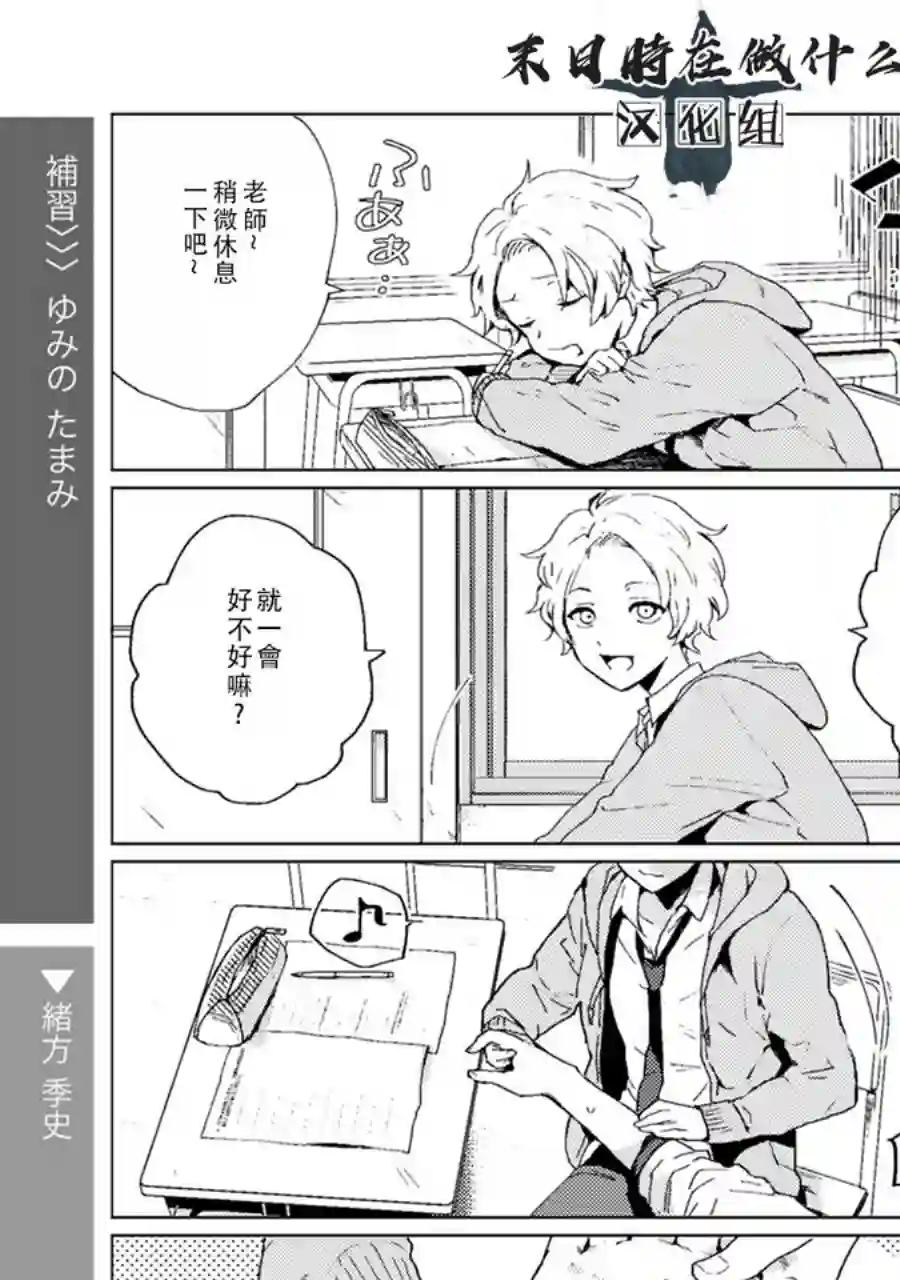 正太 彼氏第37话