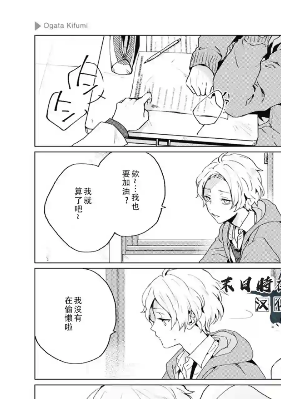 正太 彼氏第37话