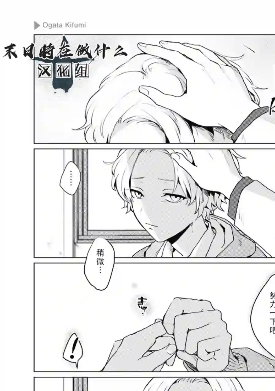 正太 彼氏第37话