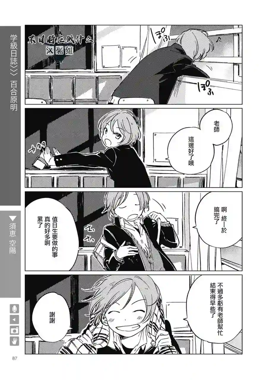 正太 彼氏第38话