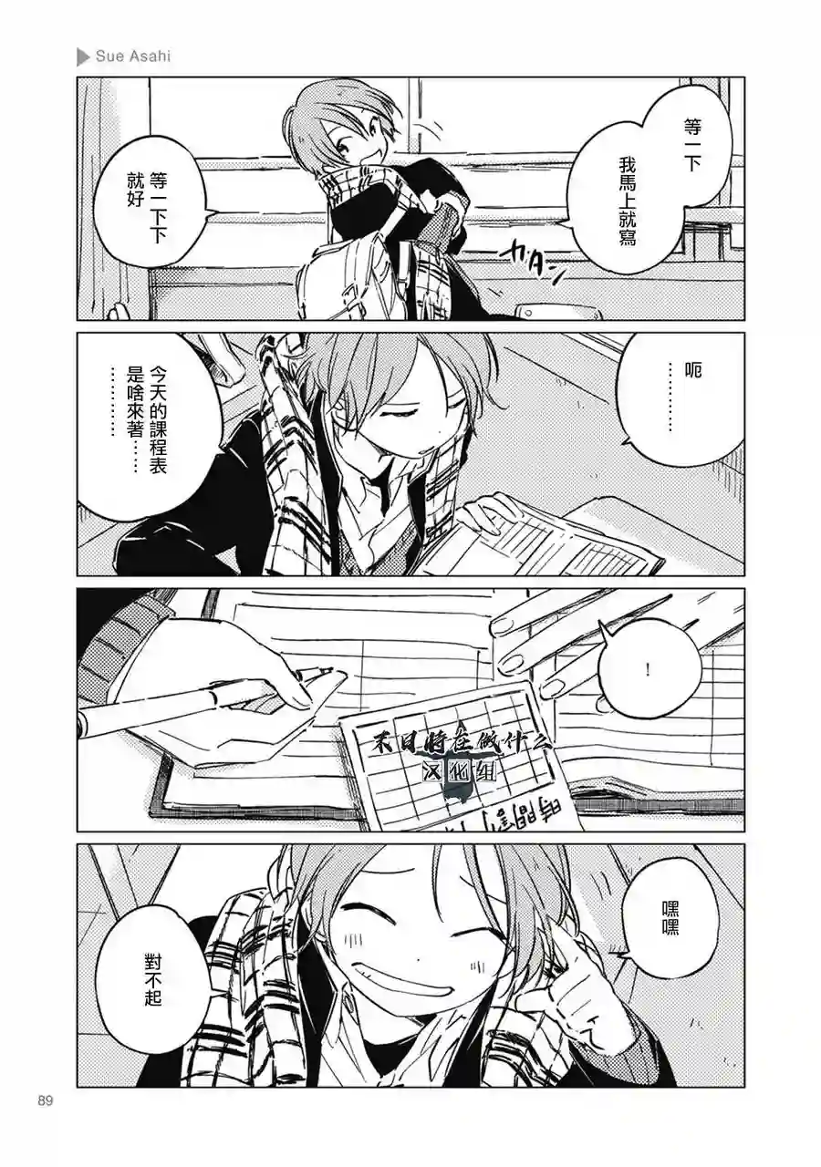 正太 彼氏第38话