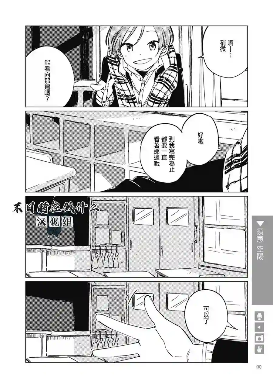 正太 彼氏第38话