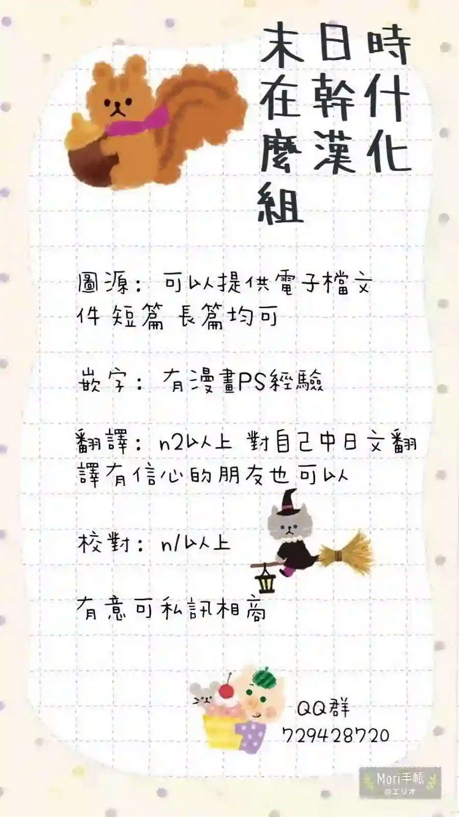 正太 彼氏第38话