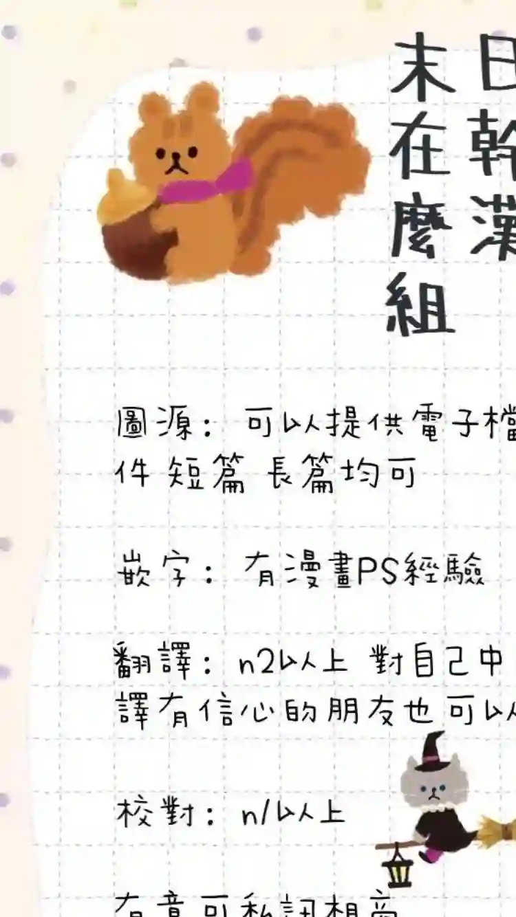 正太 彼氏第43话