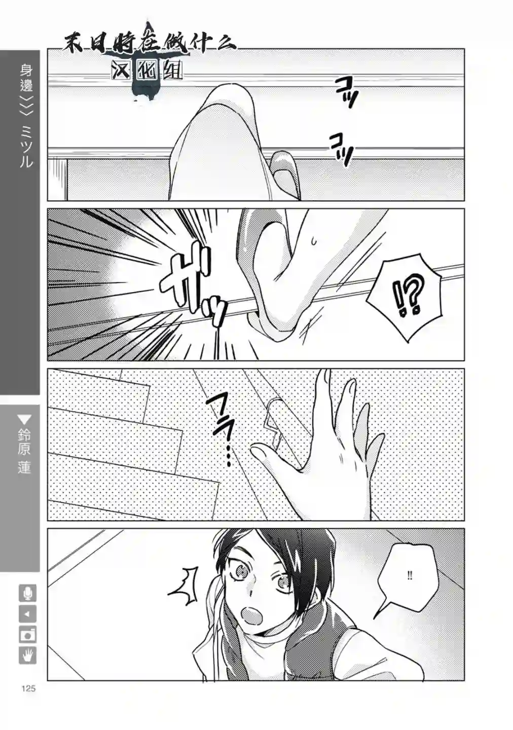 正太 彼氏第44话