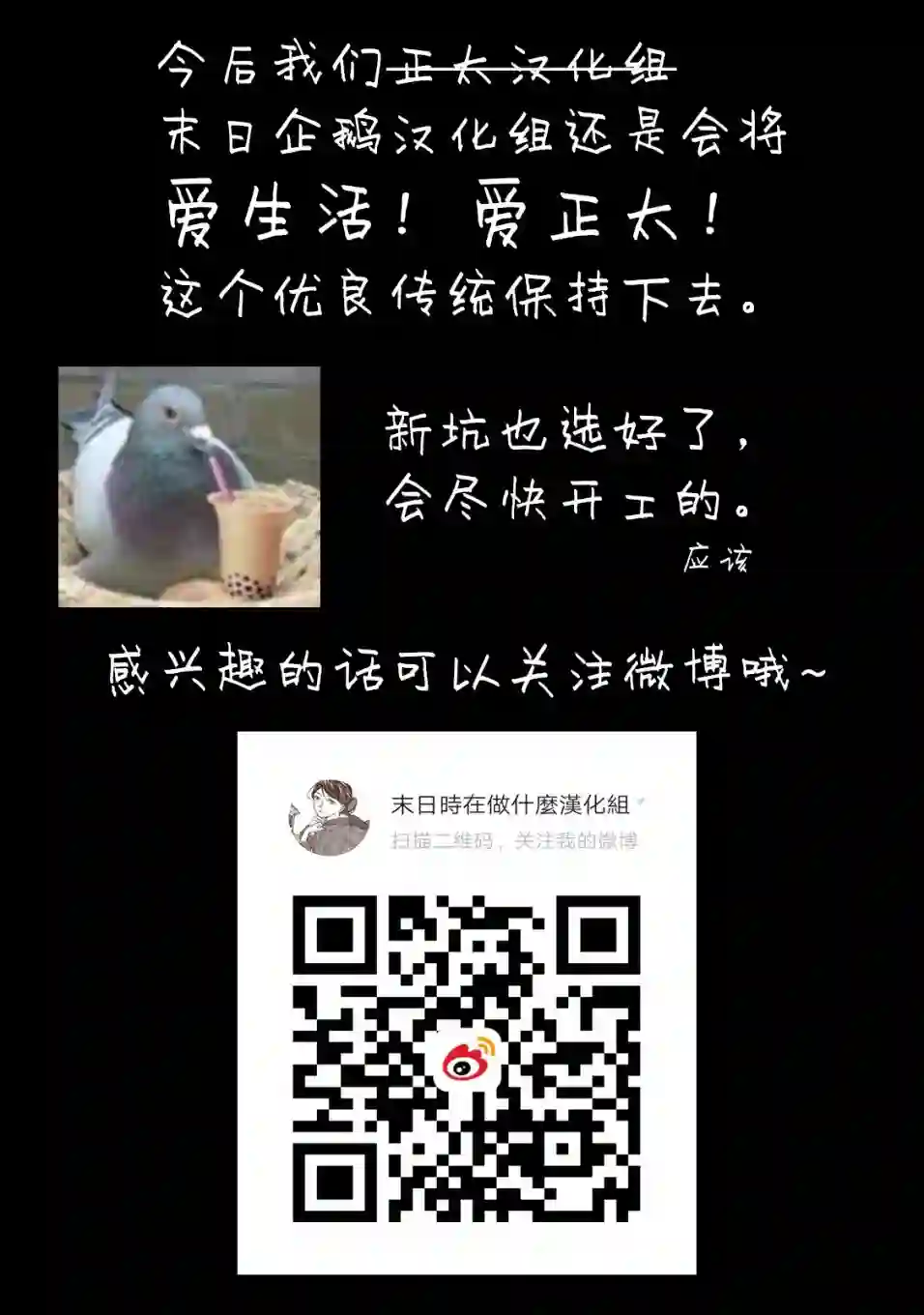 正太 彼氏第67话