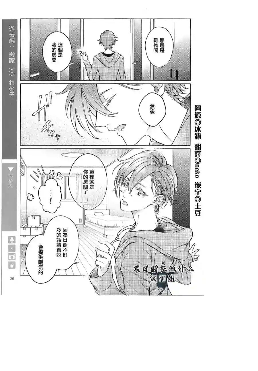 正太 彼氏第71话