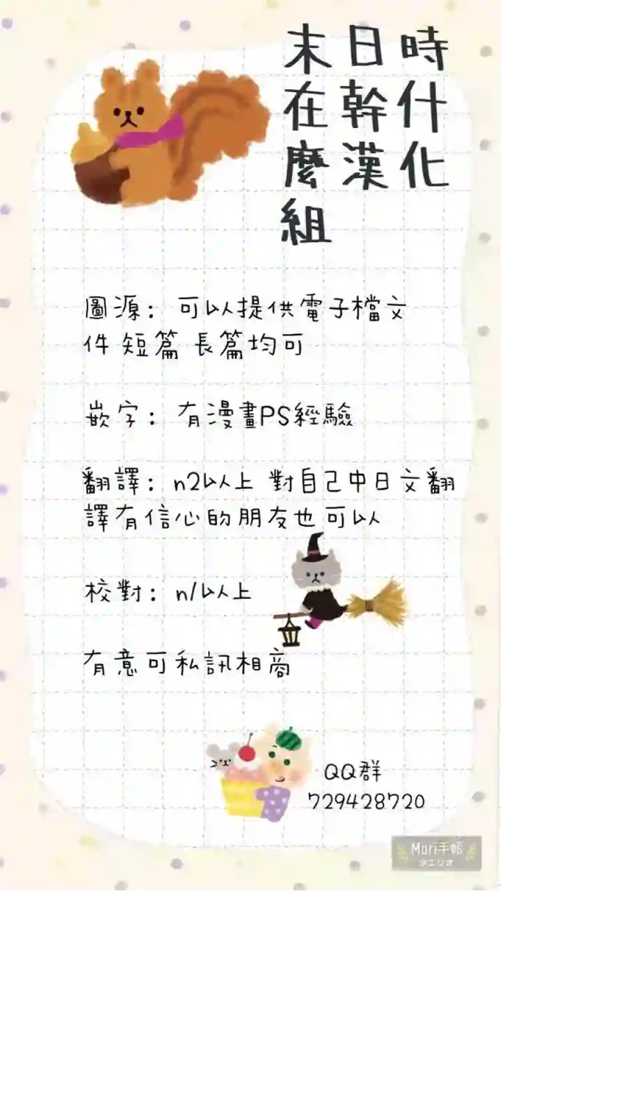 正太 彼氏第71话