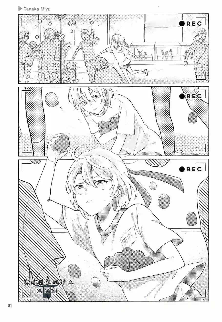 正太 彼氏第76话