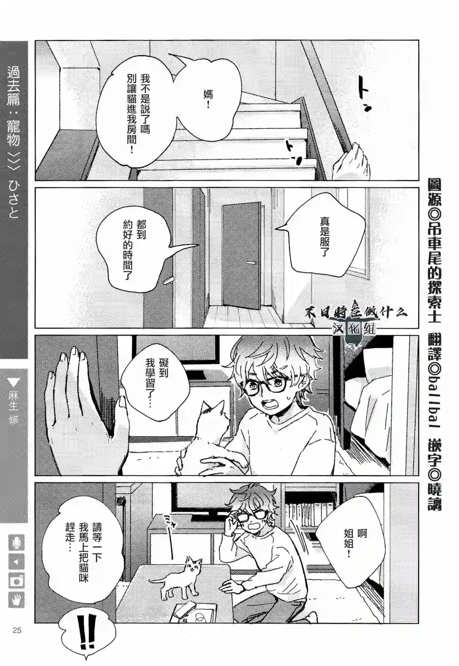 正太 彼氏第95话