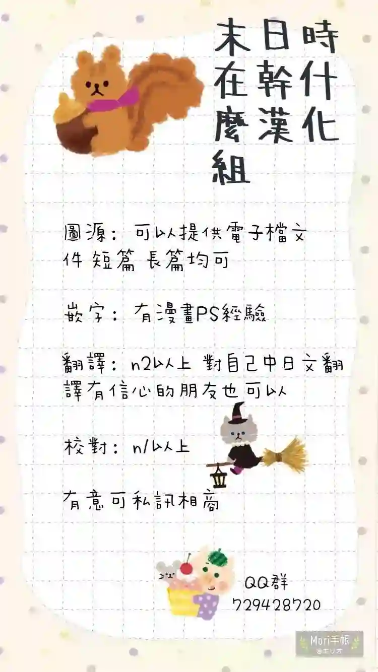 正太 彼氏第101话