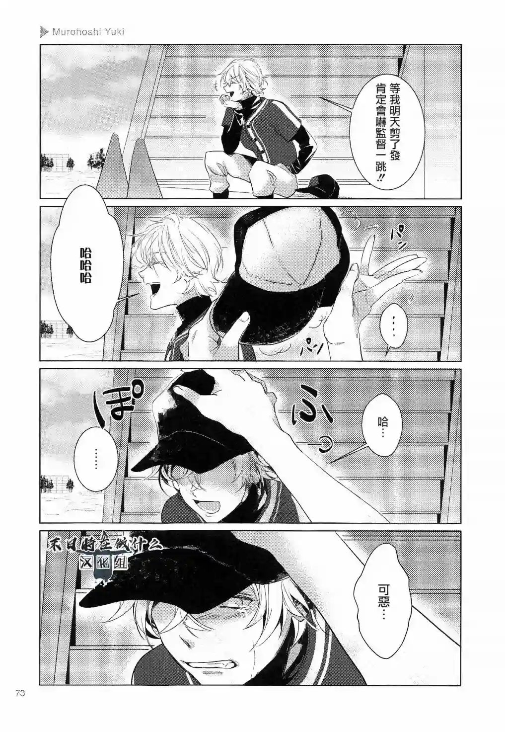 正太 彼氏第102话