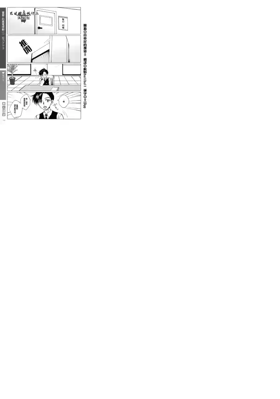 正太 彼氏第110话