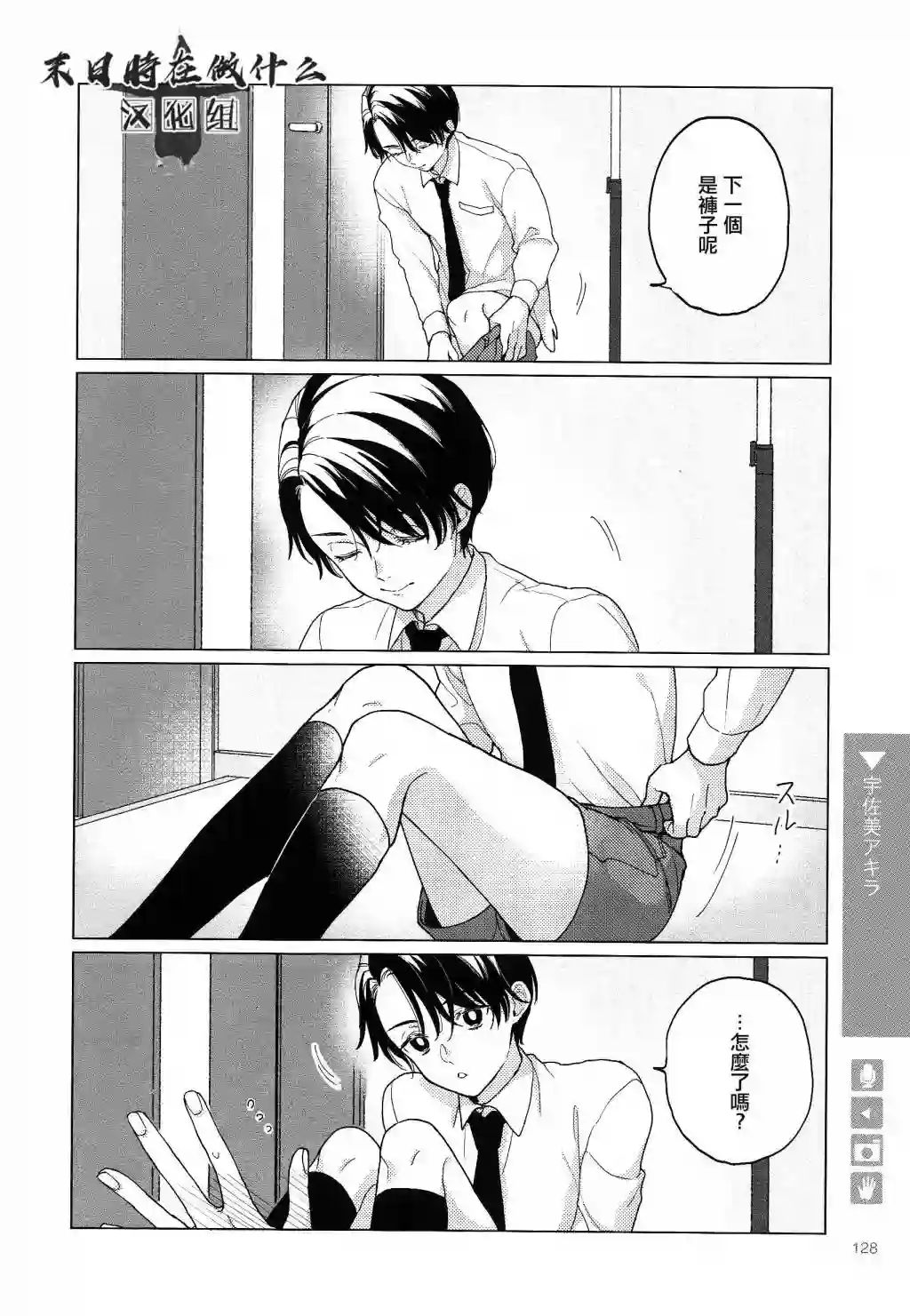 正太 彼氏第111话