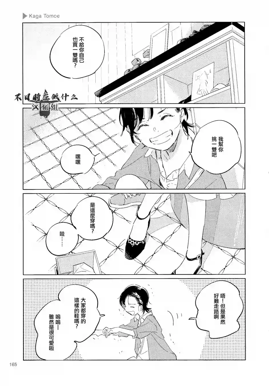 正太 彼氏第117话