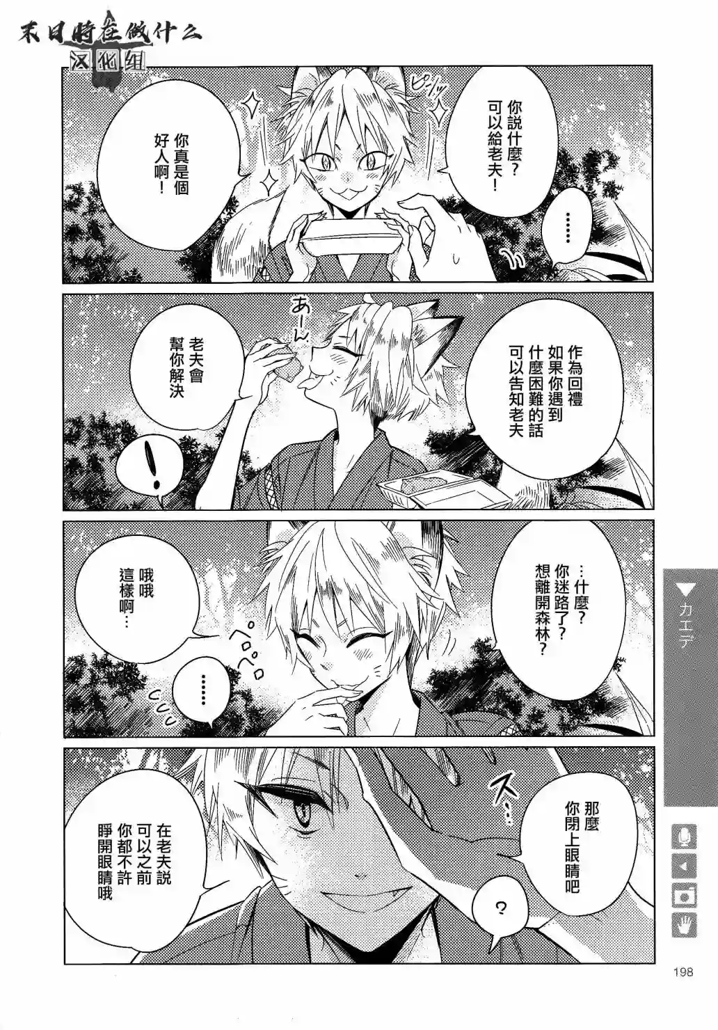 正太 彼氏第122话