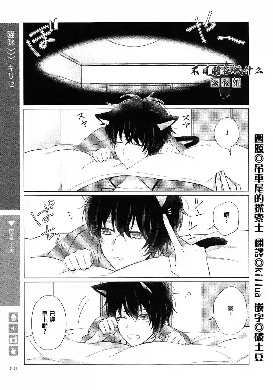 正太 彼氏第123话