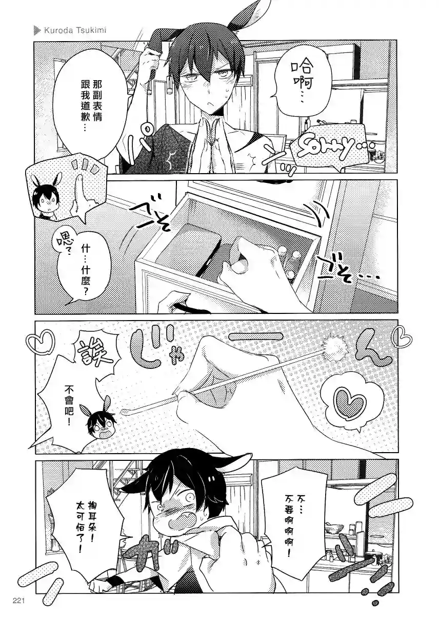 正太 彼氏第126话