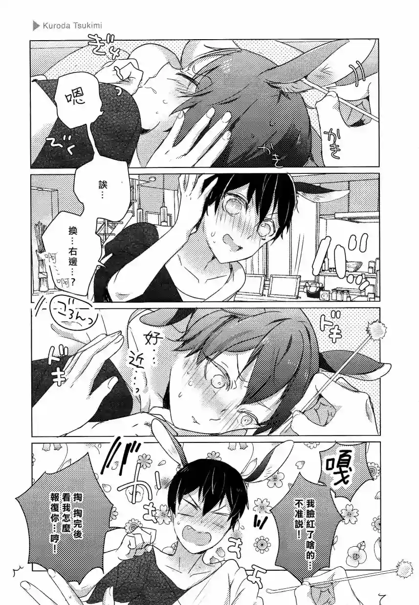 正太 彼氏第126话