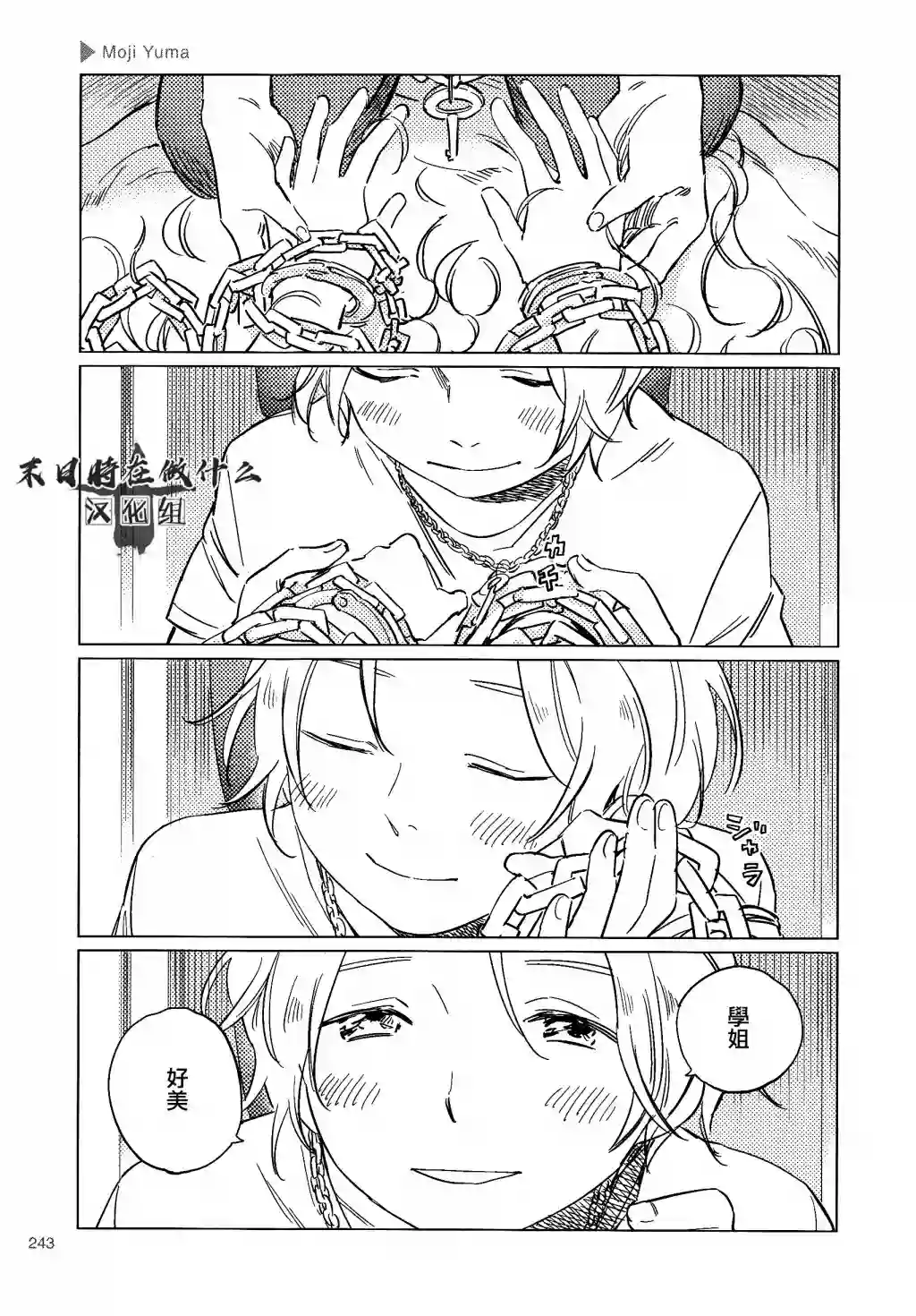 正太 彼氏第129话