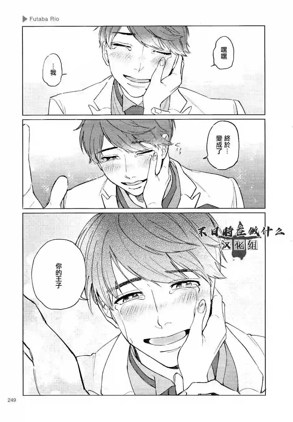 正太 彼氏第130话