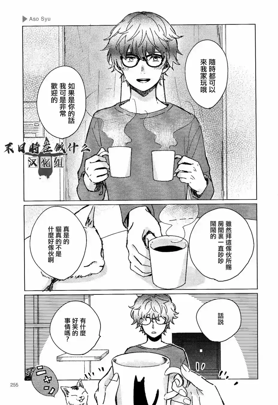 正太 彼氏第131话