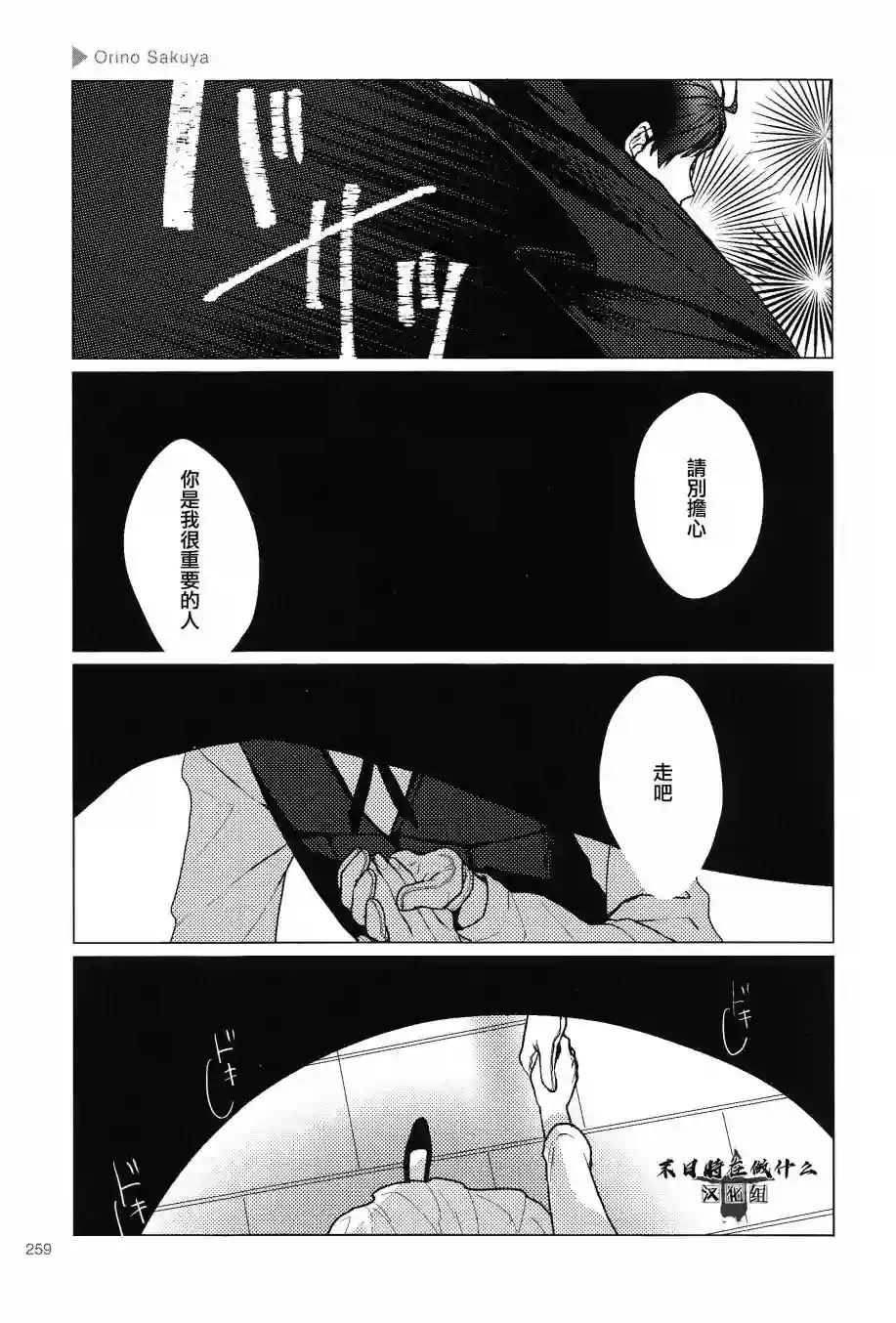 正太 彼氏第132话