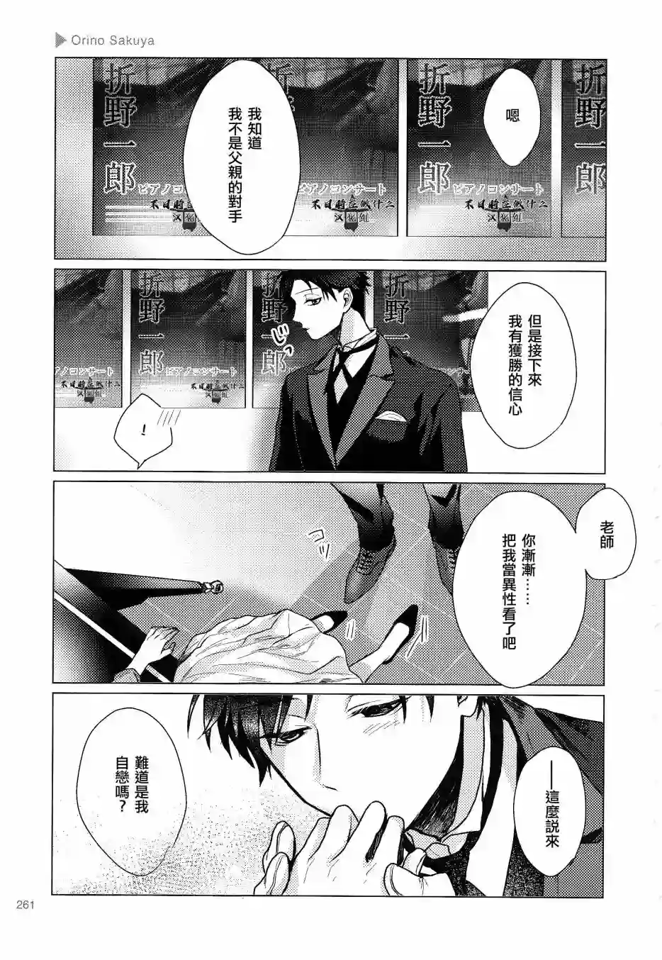 正太 彼氏第132话
