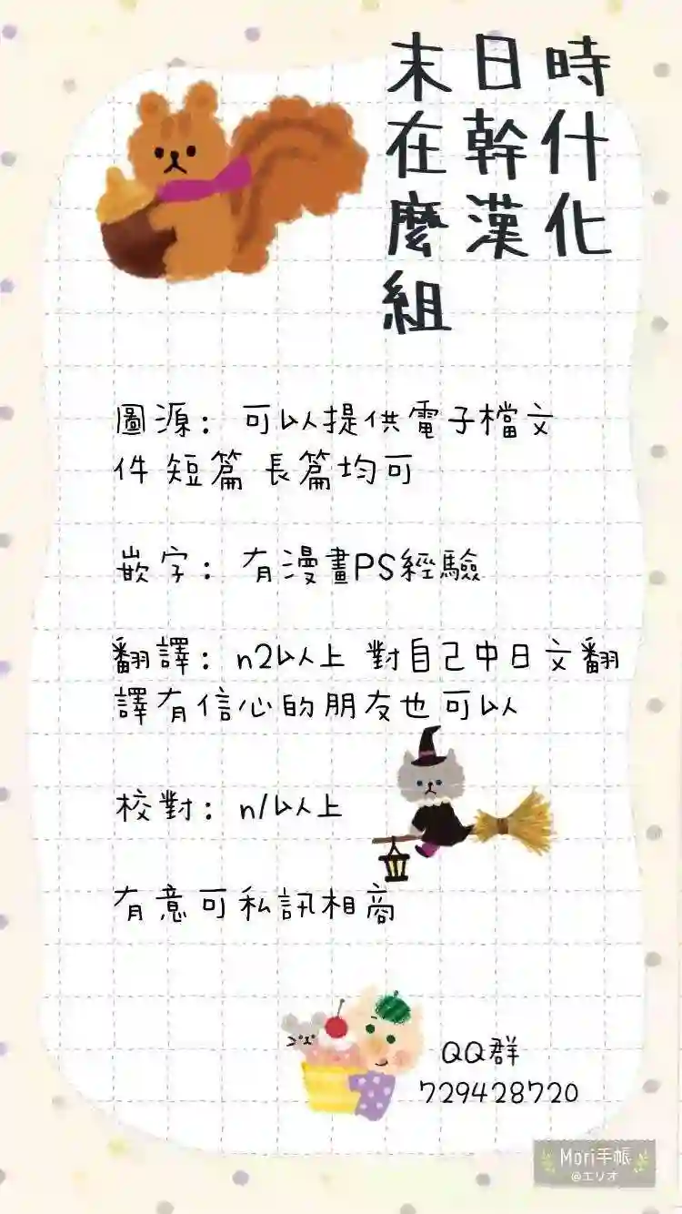 正太 彼氏第134话