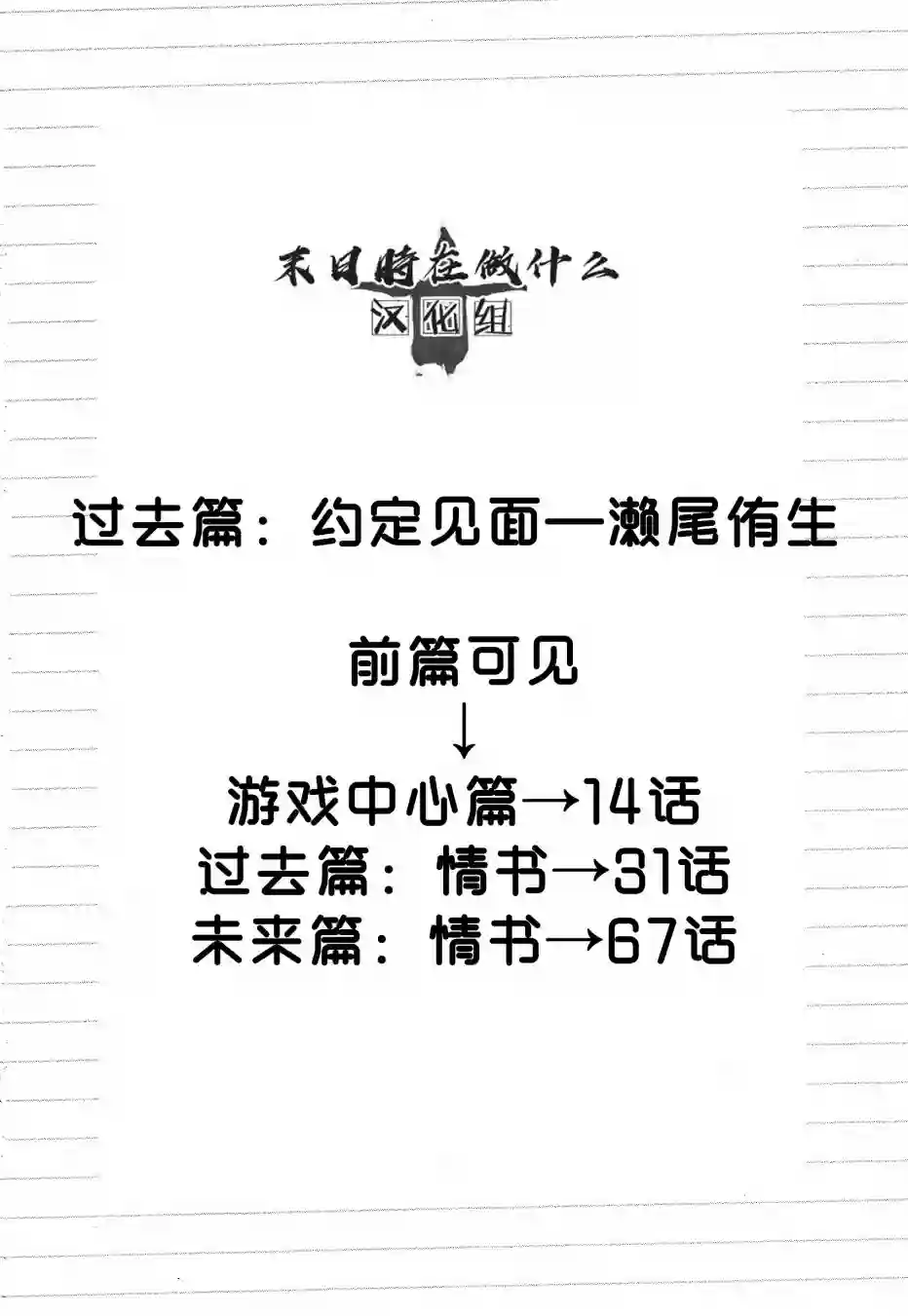 正太 彼氏第135话