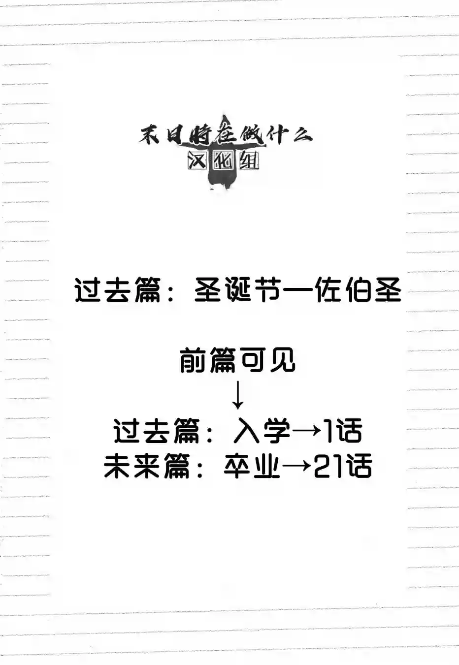 正太 彼氏第137话