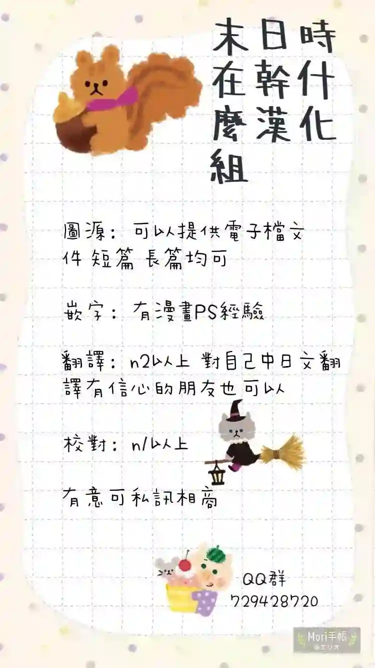 正太 彼氏第137话