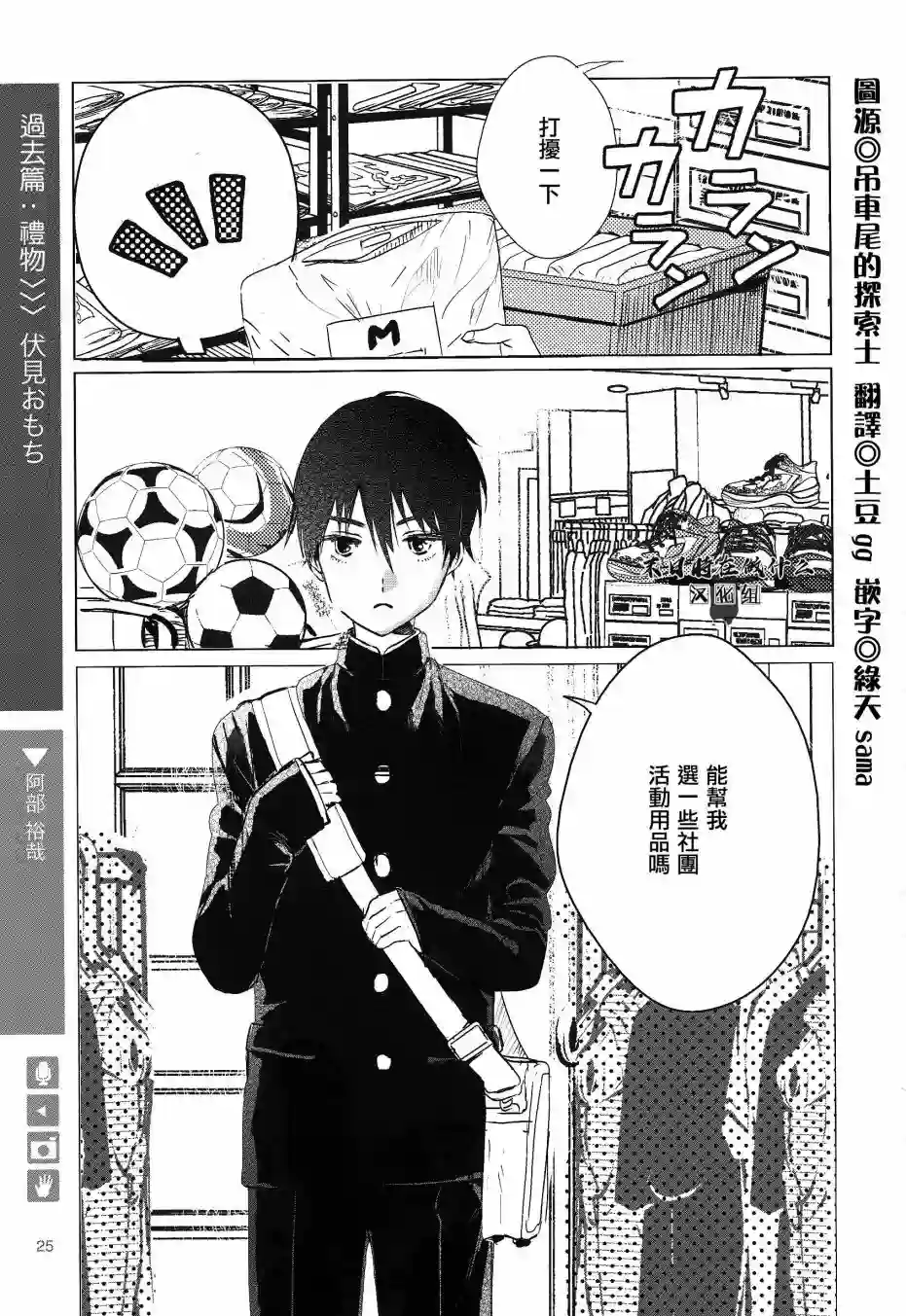 正太 彼氏第138话