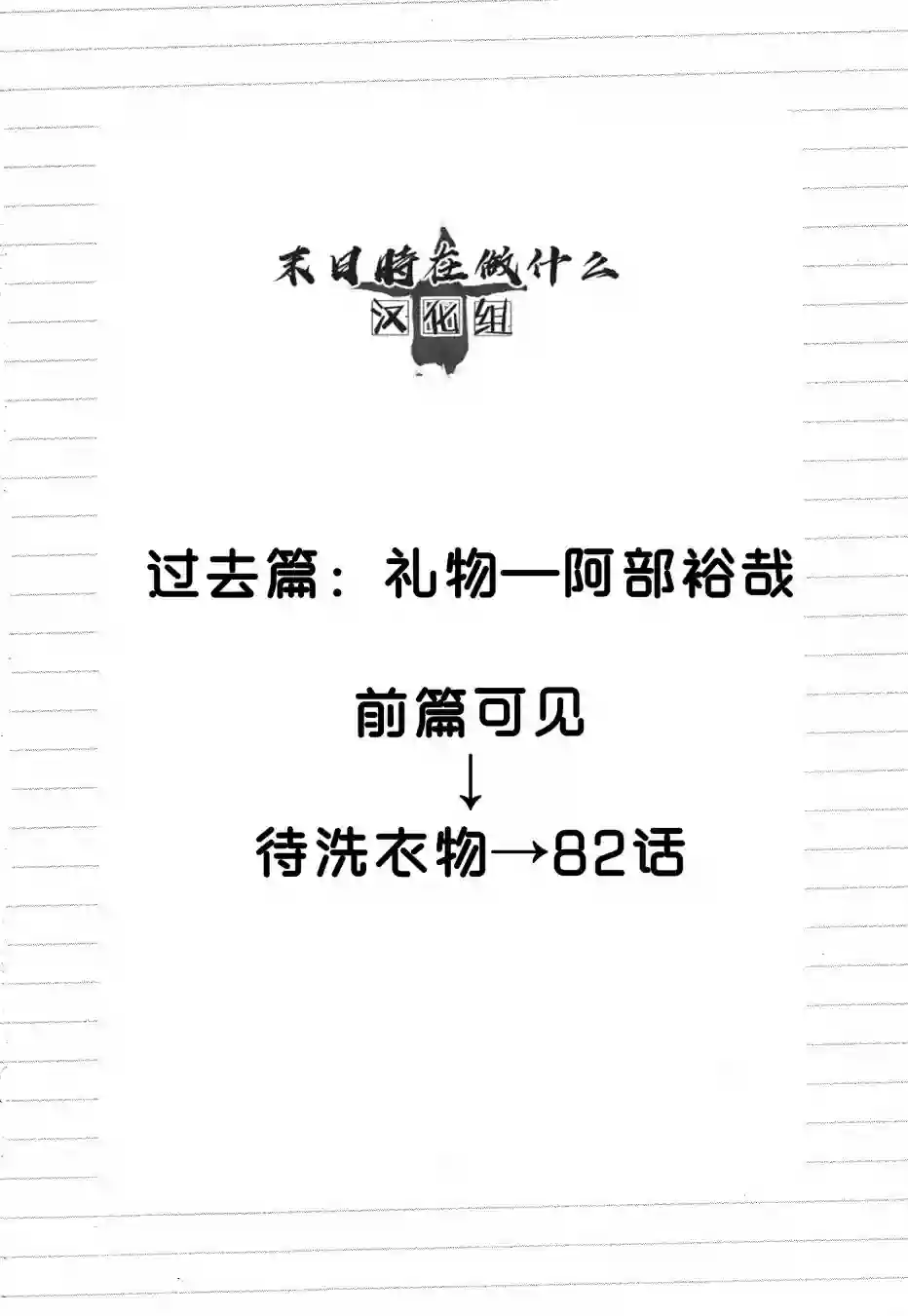 正太 彼氏第138话