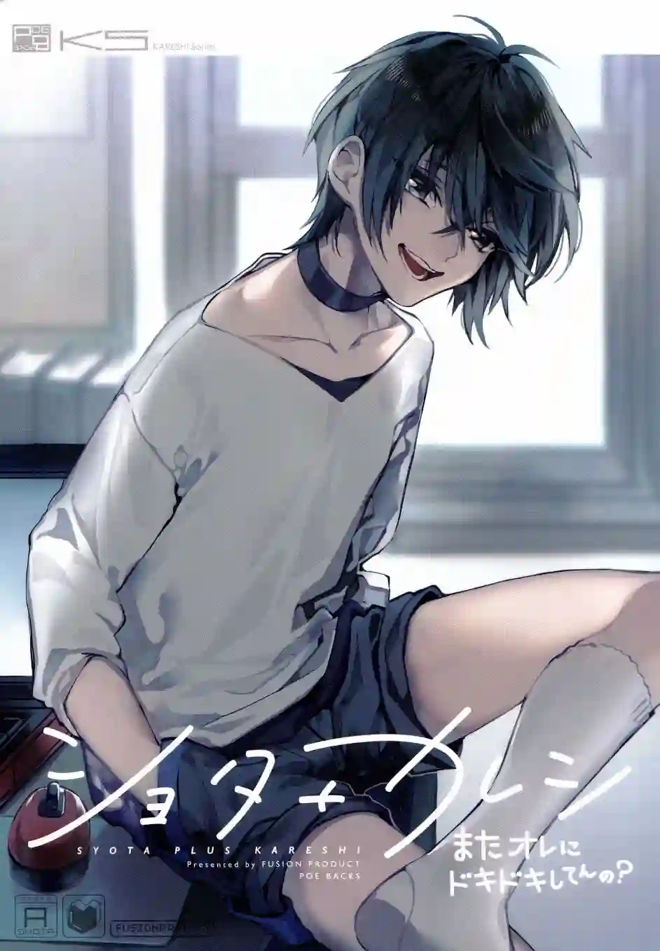 正太 彼氏第139话