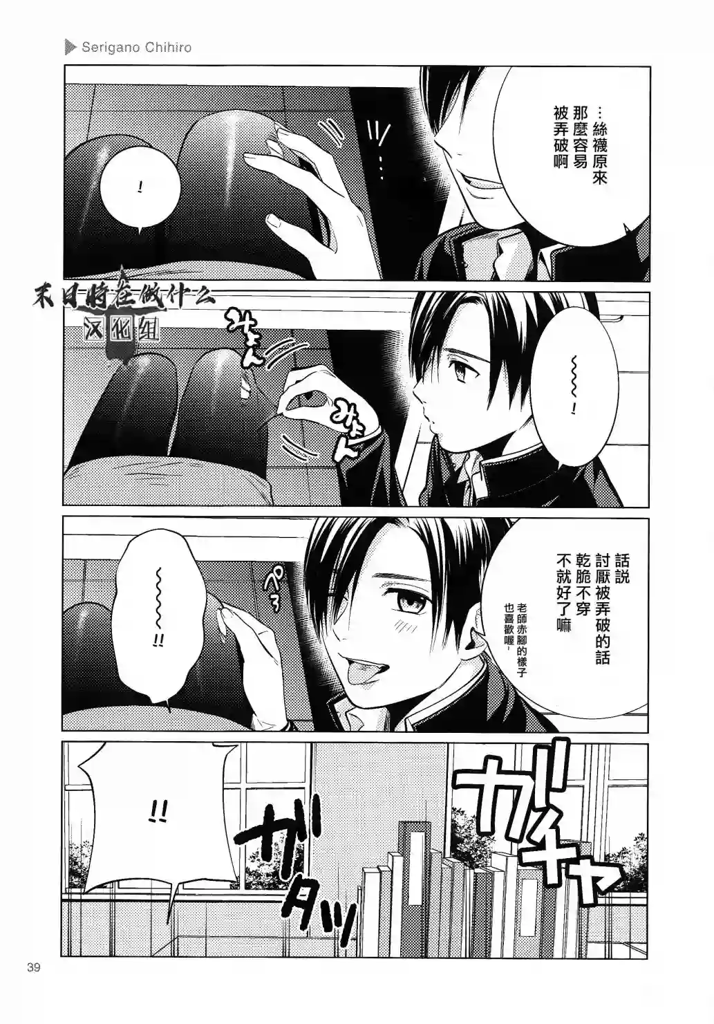 正太 彼氏第140话