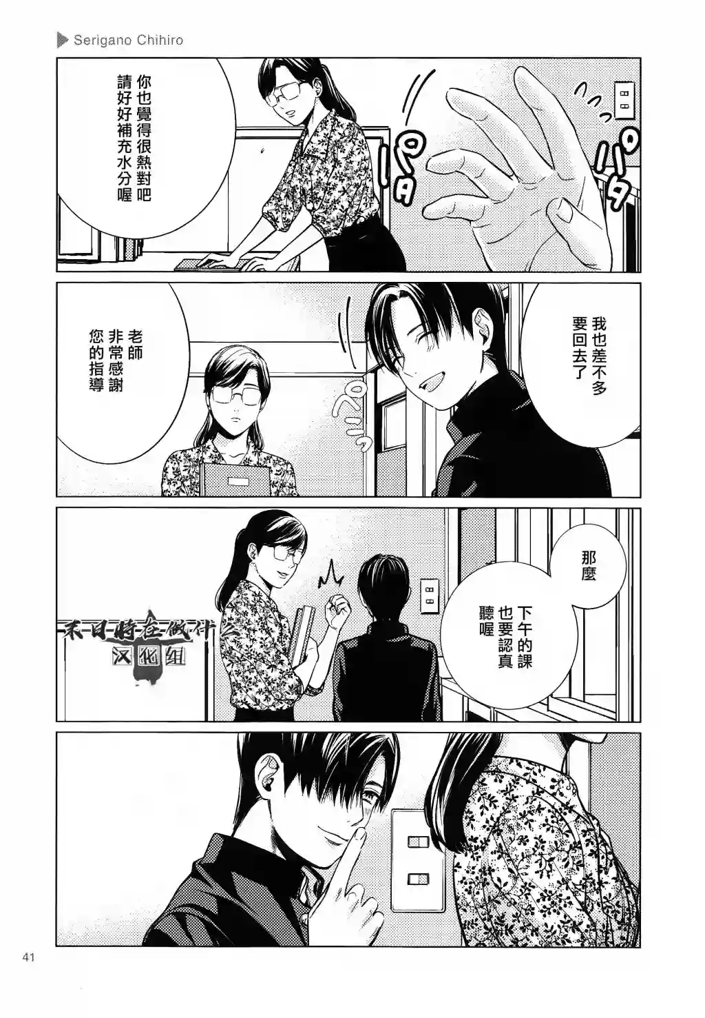 正太 彼氏第140话