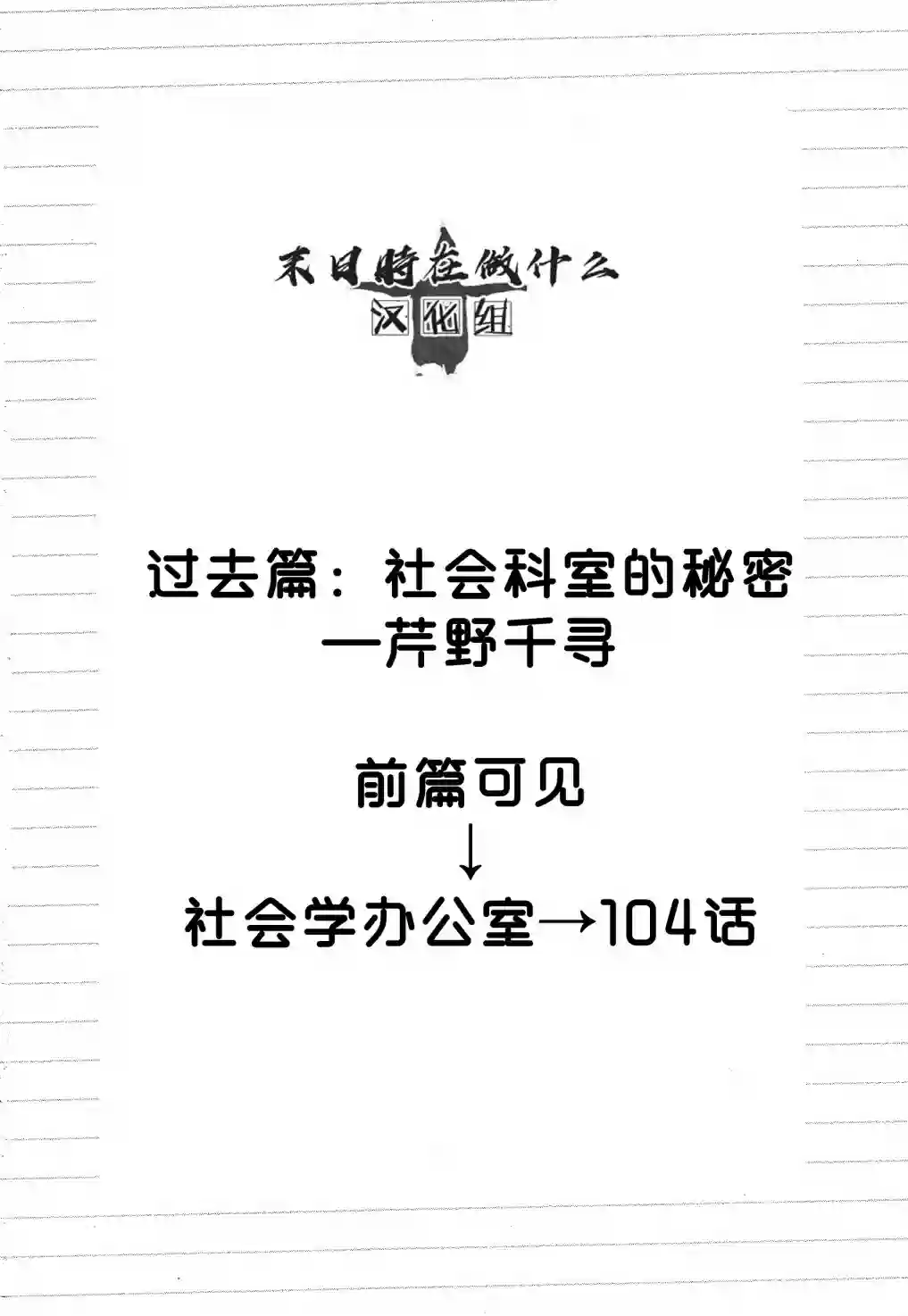 正太 彼氏第140话