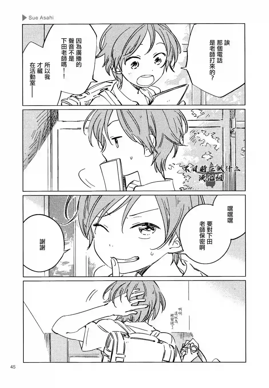 正太 彼氏第141话