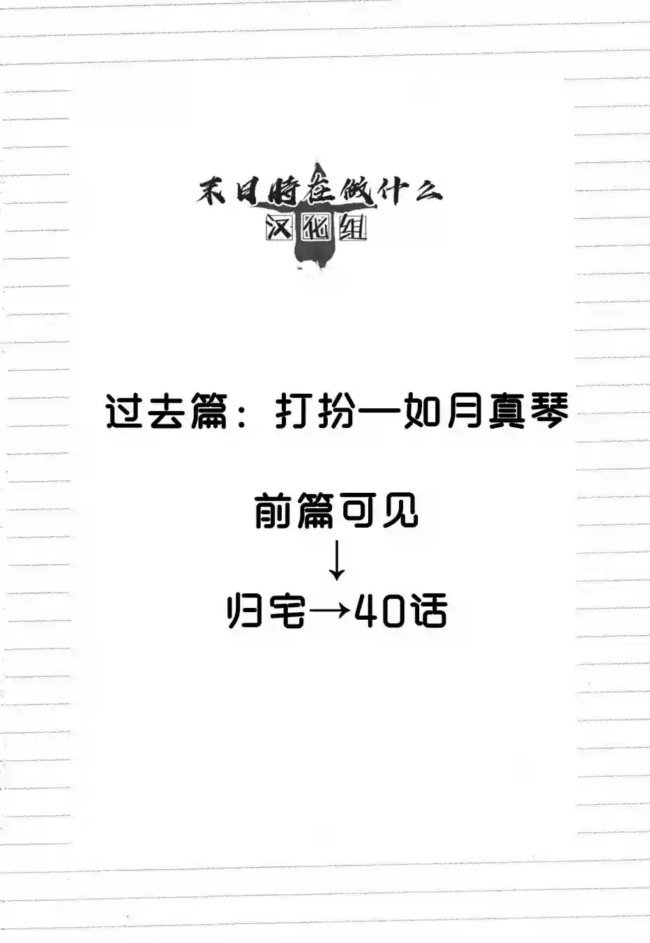 正太 彼氏第142话