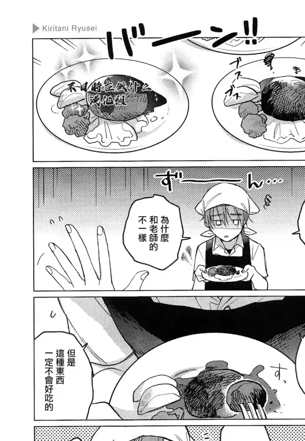 正太 彼氏第146话