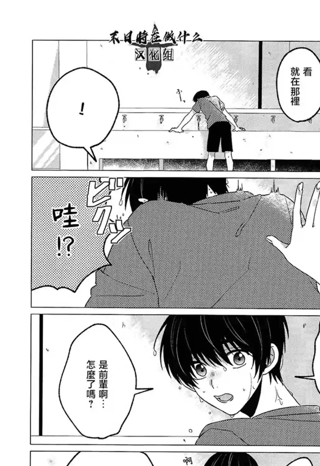 正太 彼氏第147话