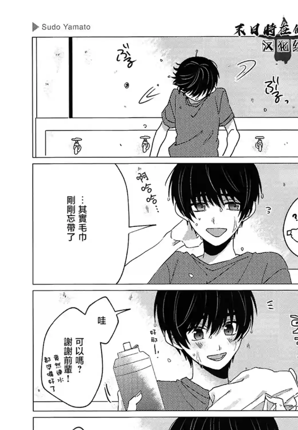 正太 彼氏第147话