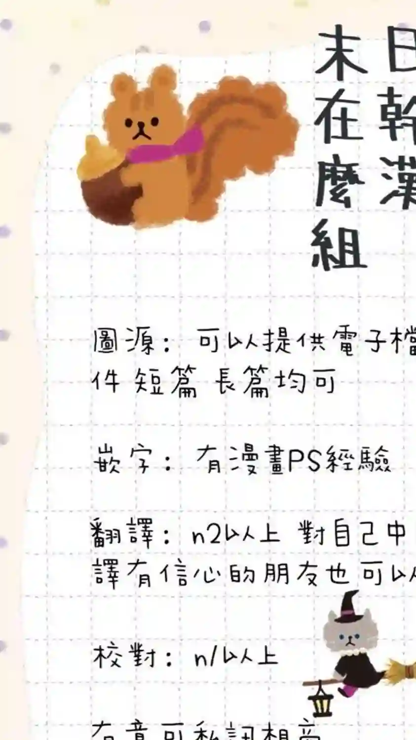 正太 彼氏第147话